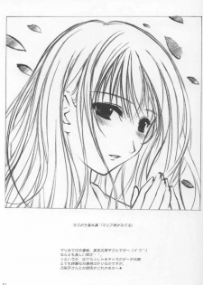 (C64) [ALLIANCE (Mitsukasa Mitsuki)] patch of blue sky (Sister Princess) - page 30