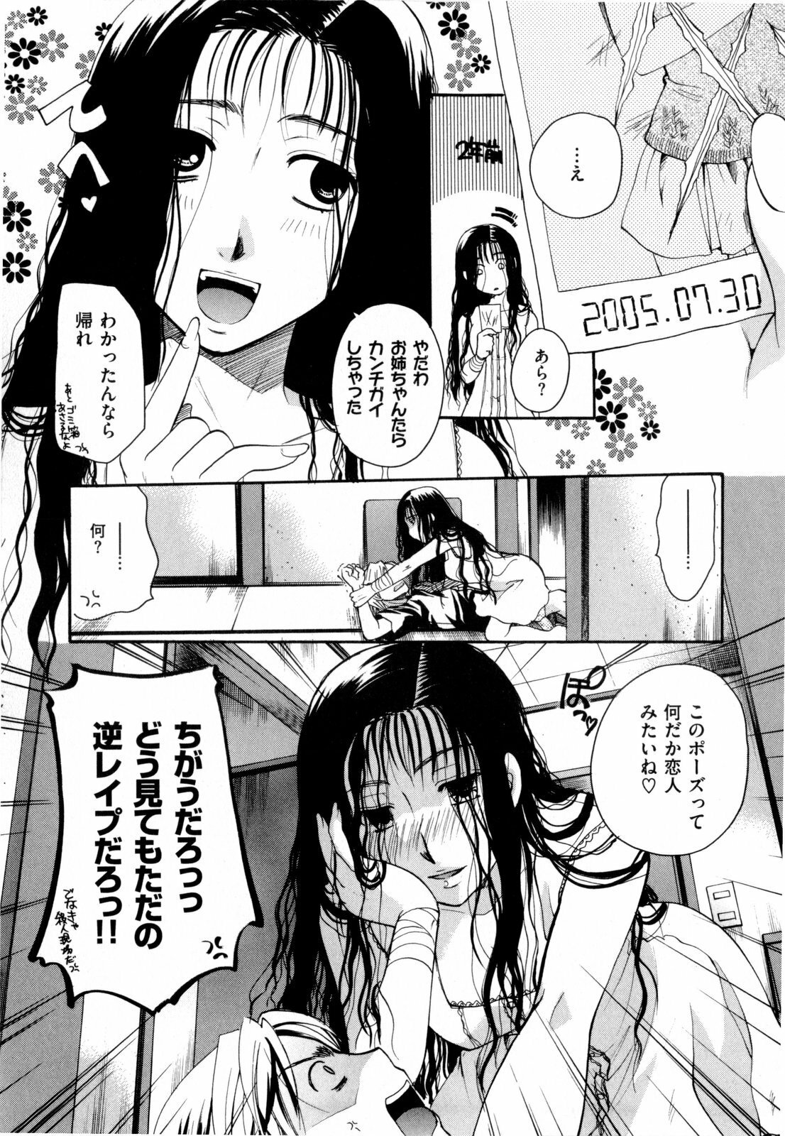 [Itou Ei] Sono Kuchibiru de Sasayaite page 161 full