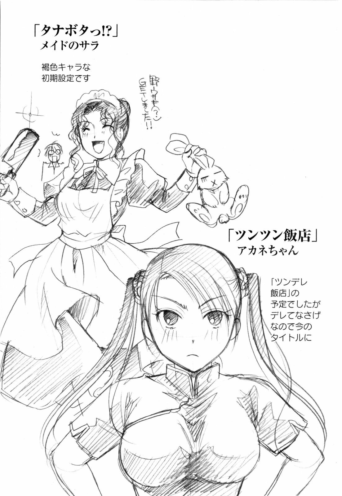 [Itou Ei] Sono Kuchibiru de Sasayaite page 236 full
