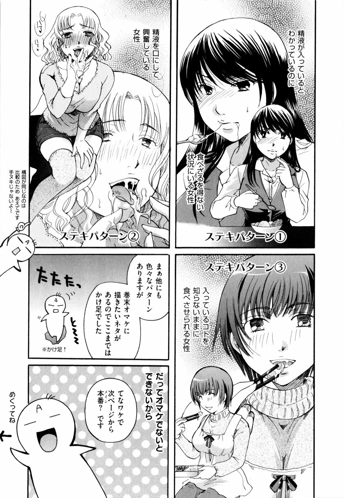 [Itou Ei] Sono Kuchibiru de Sasayaite page 238 full