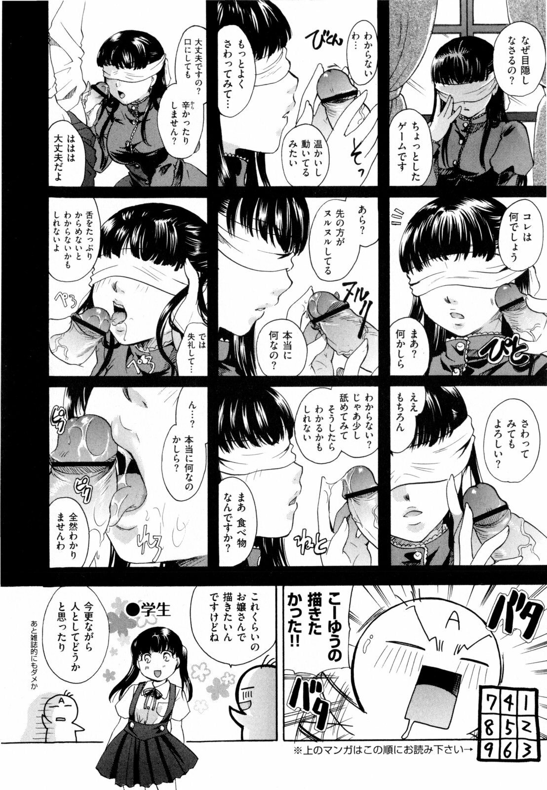 [Itou Ei] Sono Kuchibiru de Sasayaite page 239 full