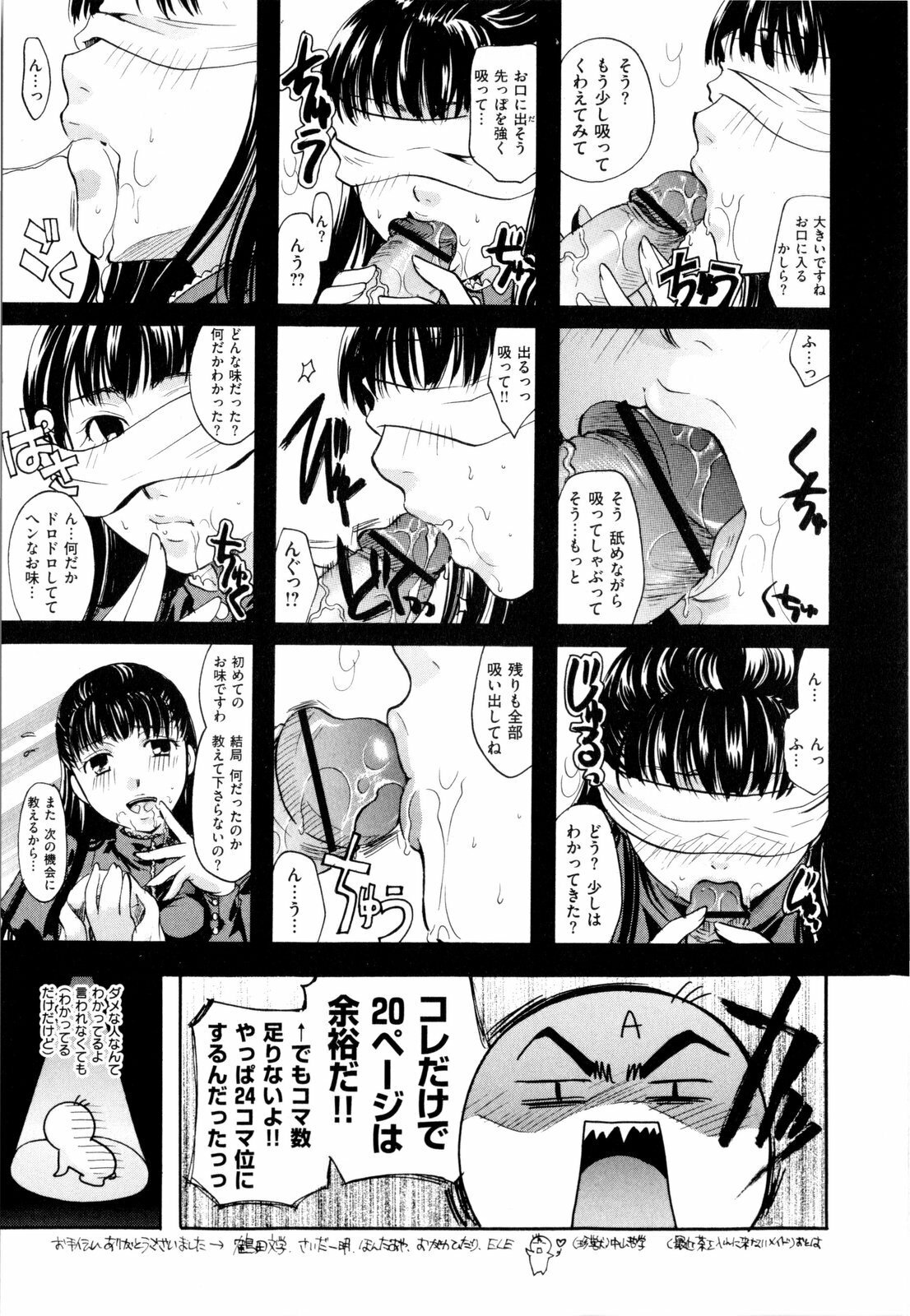 [Itou Ei] Sono Kuchibiru de Sasayaite page 240 full