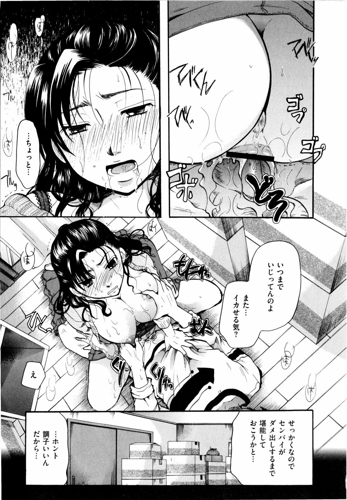 [Itou Ei] Sono Kuchibiru de Sasayaite page 30 full