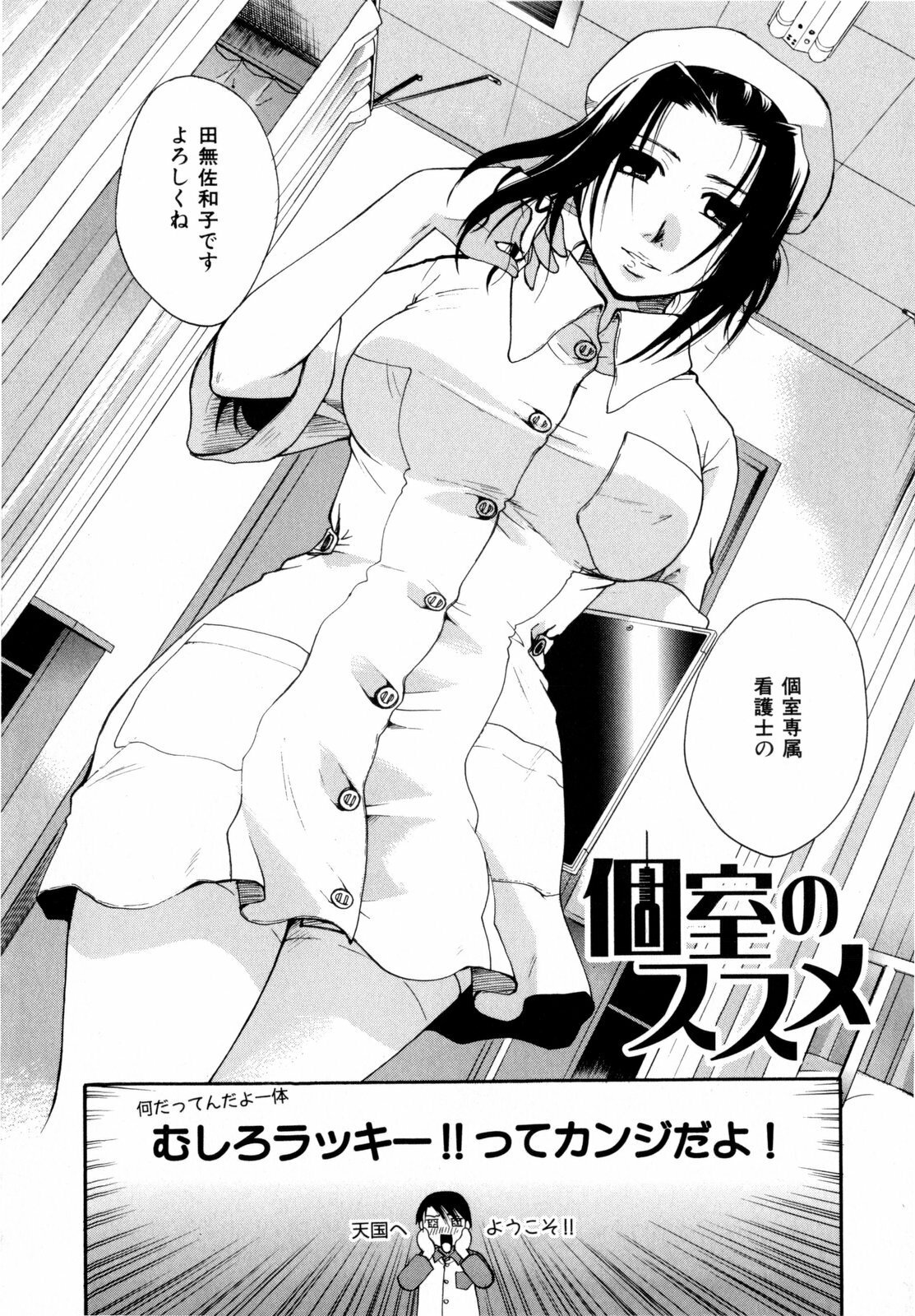 [Itou Ei] Sono Kuchibiru de Sasayaite page 33 full