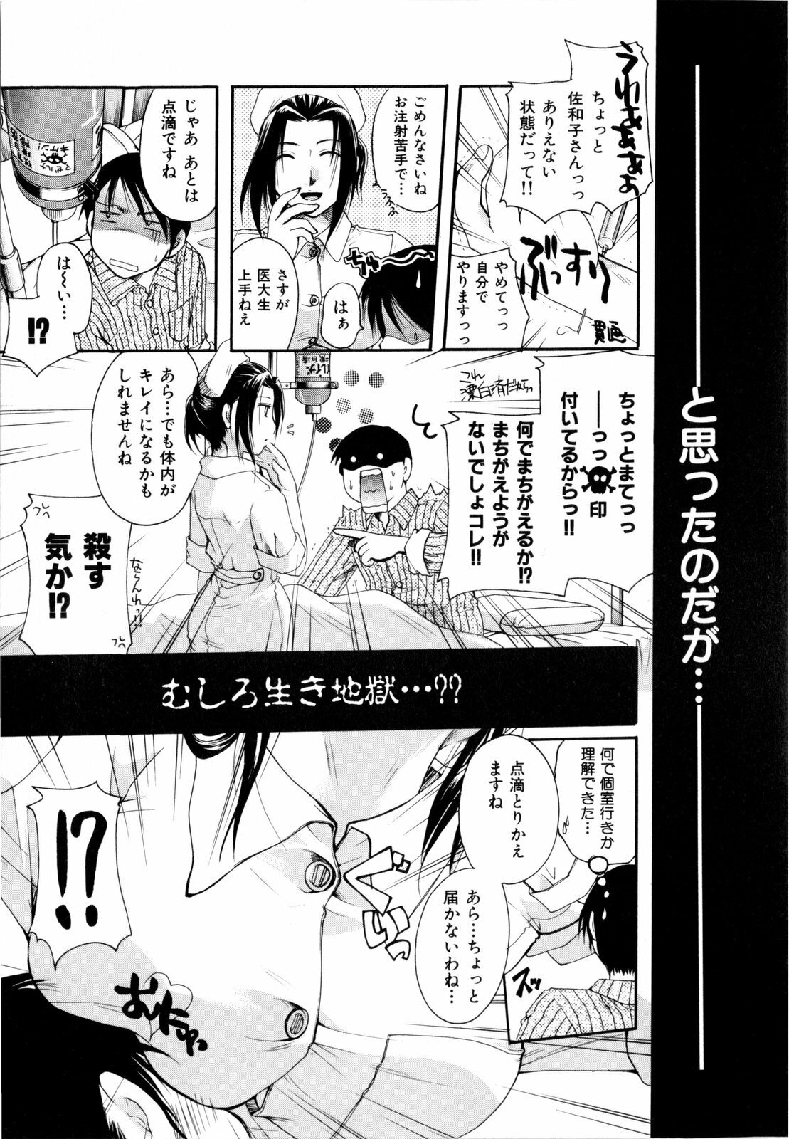 [Itou Ei] Sono Kuchibiru de Sasayaite page 34 full