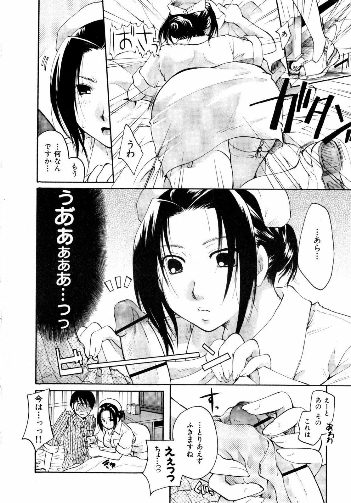 [Itou Ei] Sono Kuchibiru de Sasayaite page 37 full