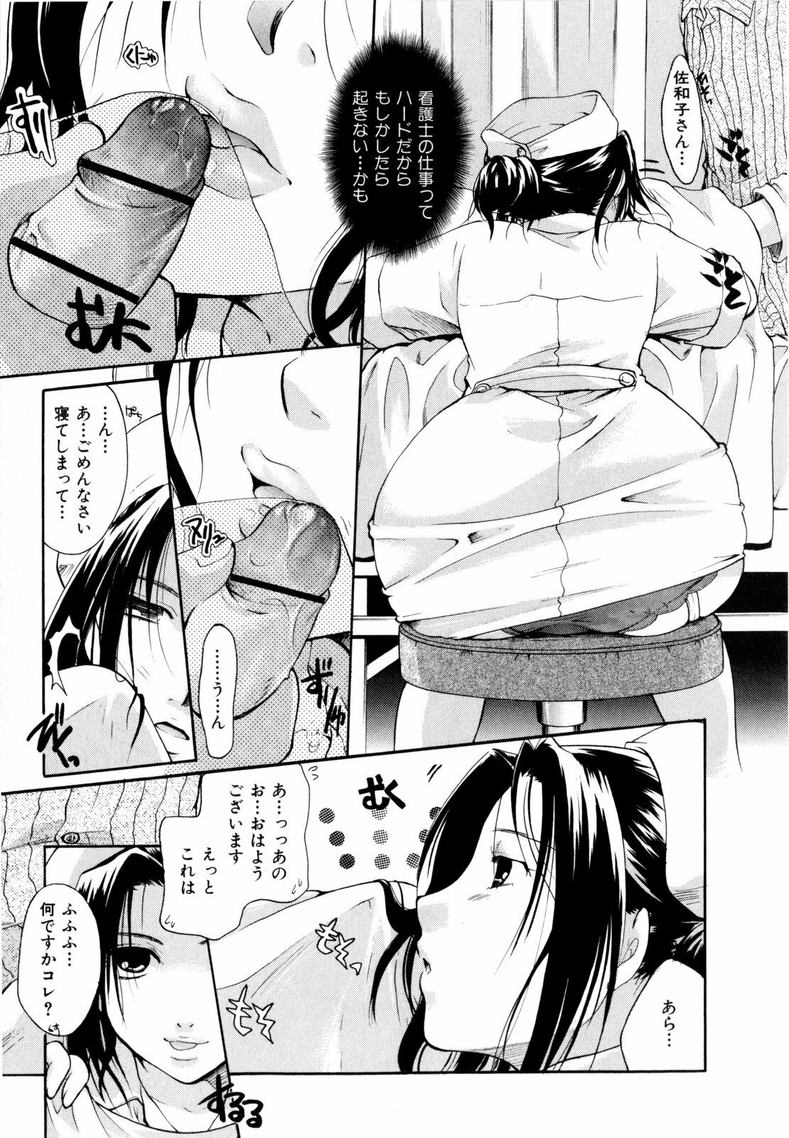 [Itou Ei] Sono Kuchibiru de Sasayaite page 42 full