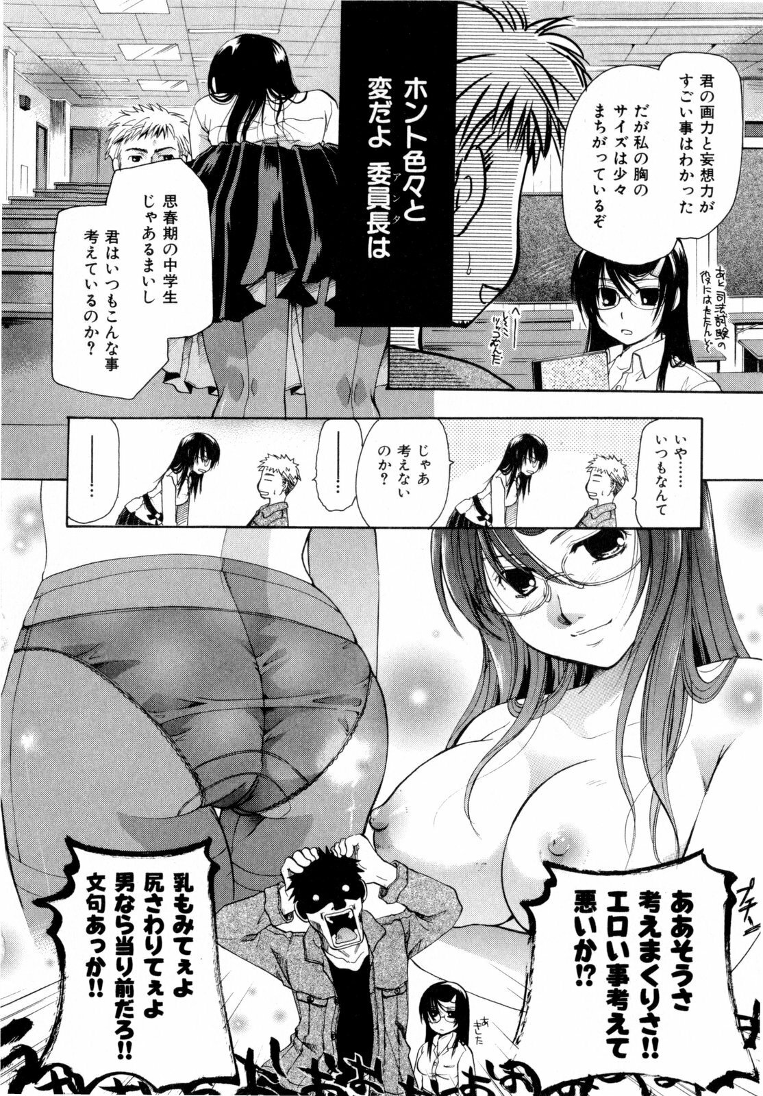 [Itou Ei] Sono Kuchibiru de Sasayaite page 77 full