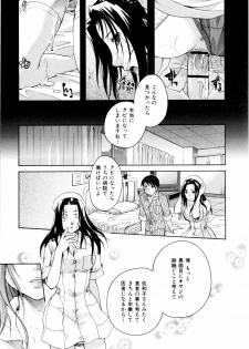 [Itou Ei] Sono Kuchibiru de Sasayaite - page 50