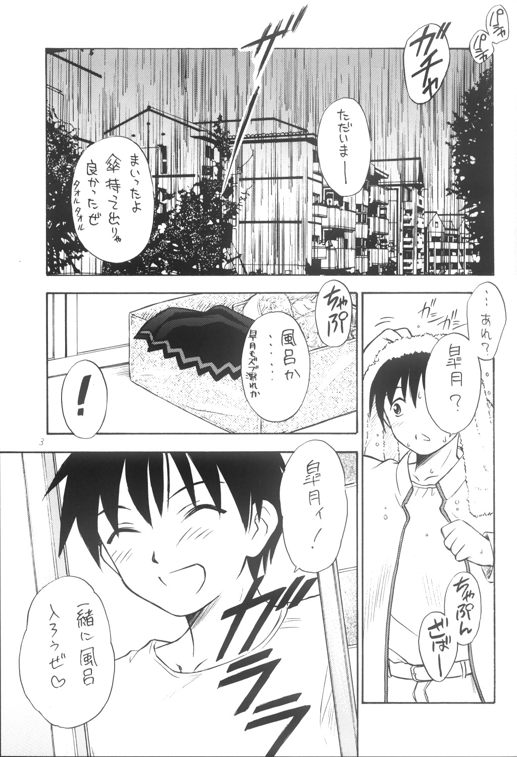 (C64) [Yakan Hikou (Inoue Tommy)] Anemone Flaccida (Routes) page 2 full