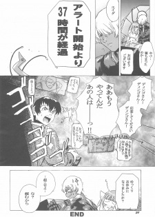 (CR33) [Toko-ya (Kitoen)] Yukuzo! Aumaan Daikessen!! (Zone of the Enders) - page 22