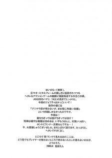 (CR33) [Toko-ya (Kitoen)] Yukuzo! Aumaan Daikessen!! (Zone of the Enders) - page 3