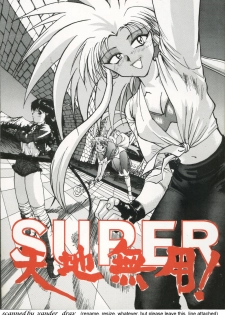 (C46) [MURDERHOUSE (Workaholic)] Super Tenchi Muyo! (Tenchi Muyo!) - page 1