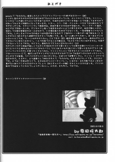 (C62) [UA Daisakusen (Harada Shoutarou)] Ruridou Gahou 18 (Soul Calibur) - page 32