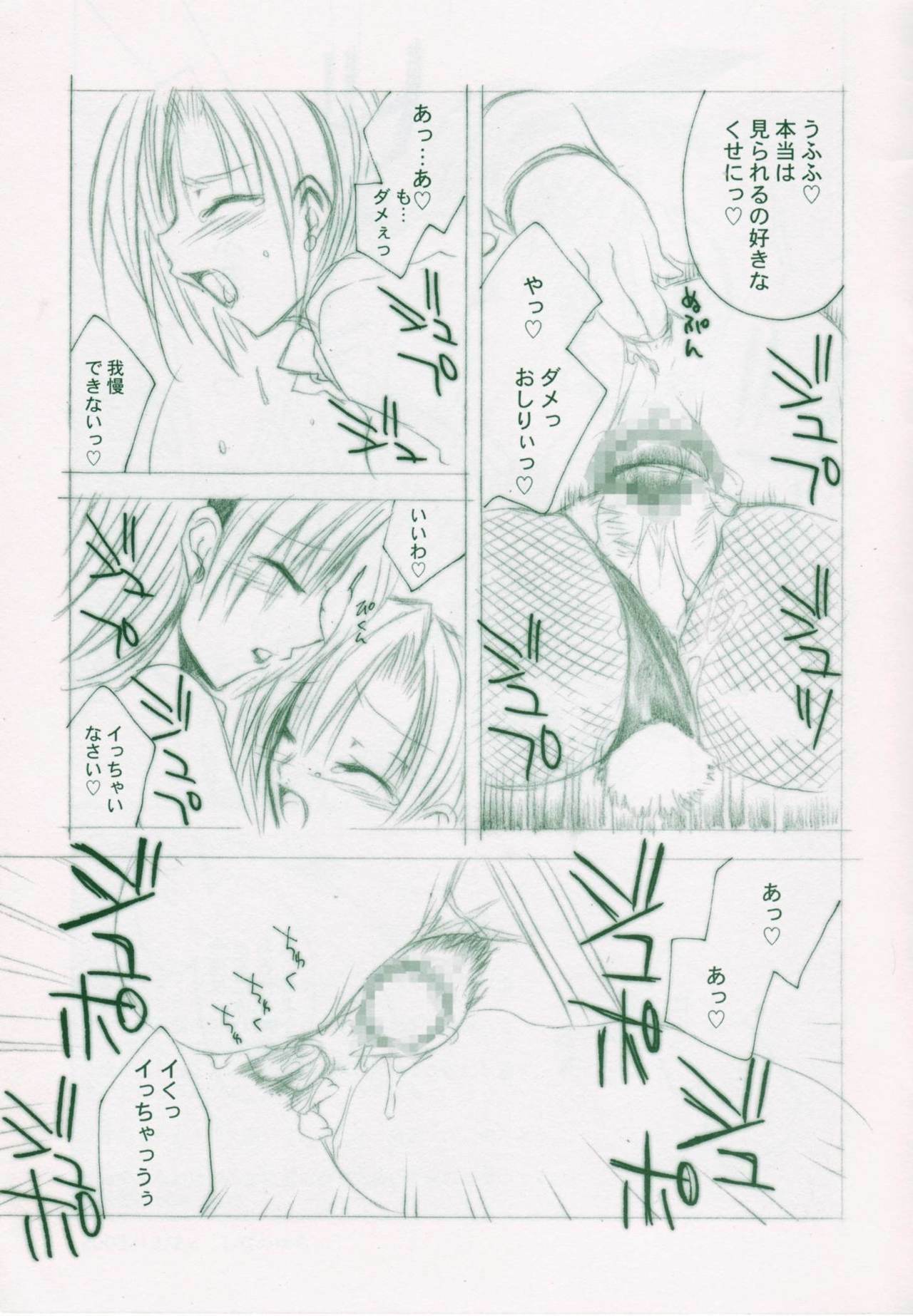 (C65) [FANTASY WIND (Shinano Yura)] RIO CHANCE (Super Black Jack) page 11 full