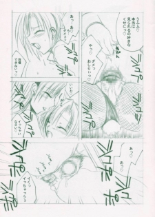 (C65) [FANTASY WIND (Shinano Yura)] RIO CHANCE (Super Black Jack) - page 11