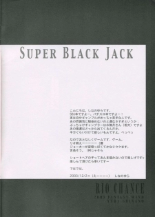 (C65) [FANTASY WIND (Shinano Yura)] RIO CHANCE (Super Black Jack) - page 2