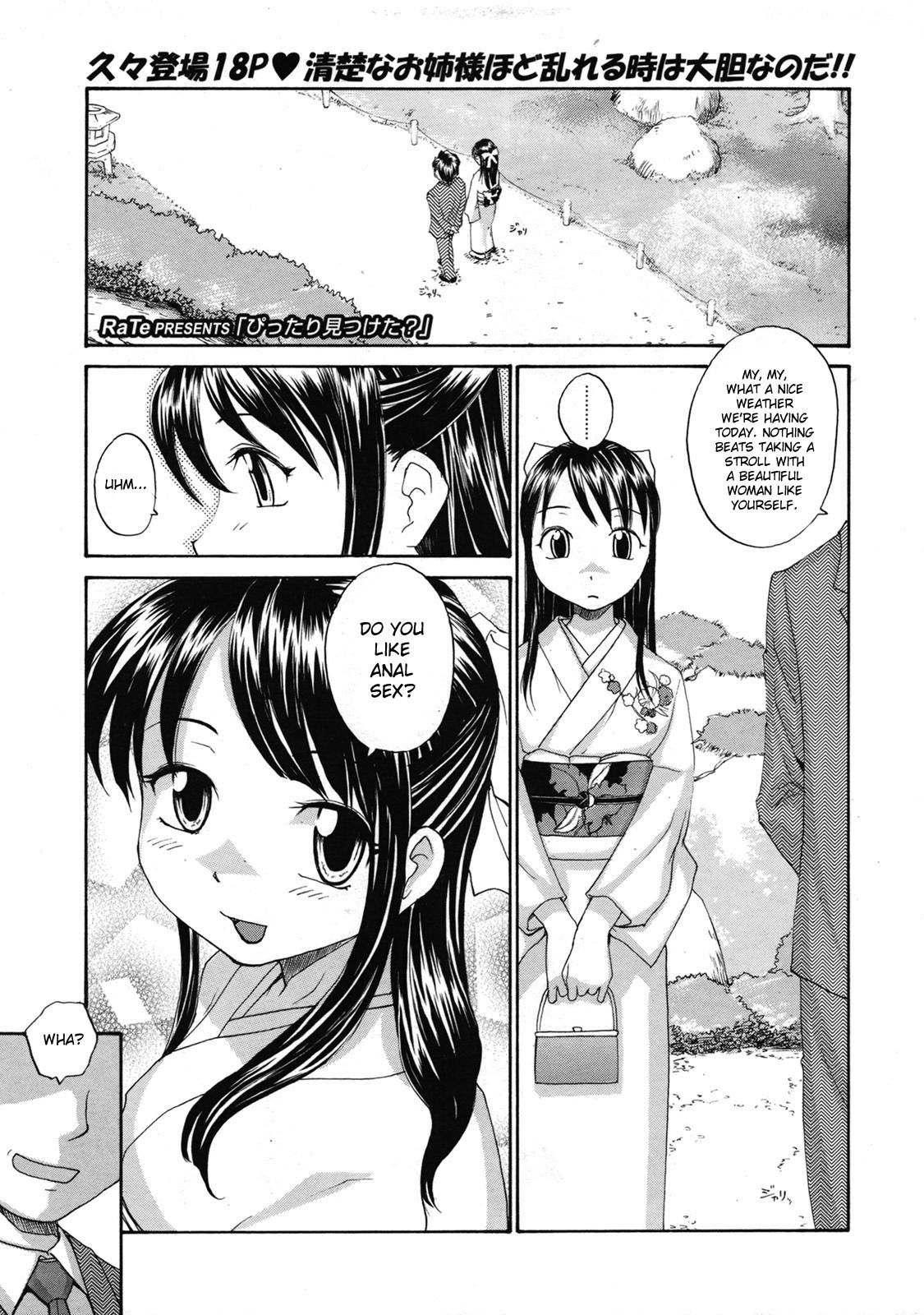 [RaTe] Pittari Mitsuketa? | Have You Found The Right One? (COMIC Tenma 2009-07 Vol. 134) [English] [desudesu] page 1 full