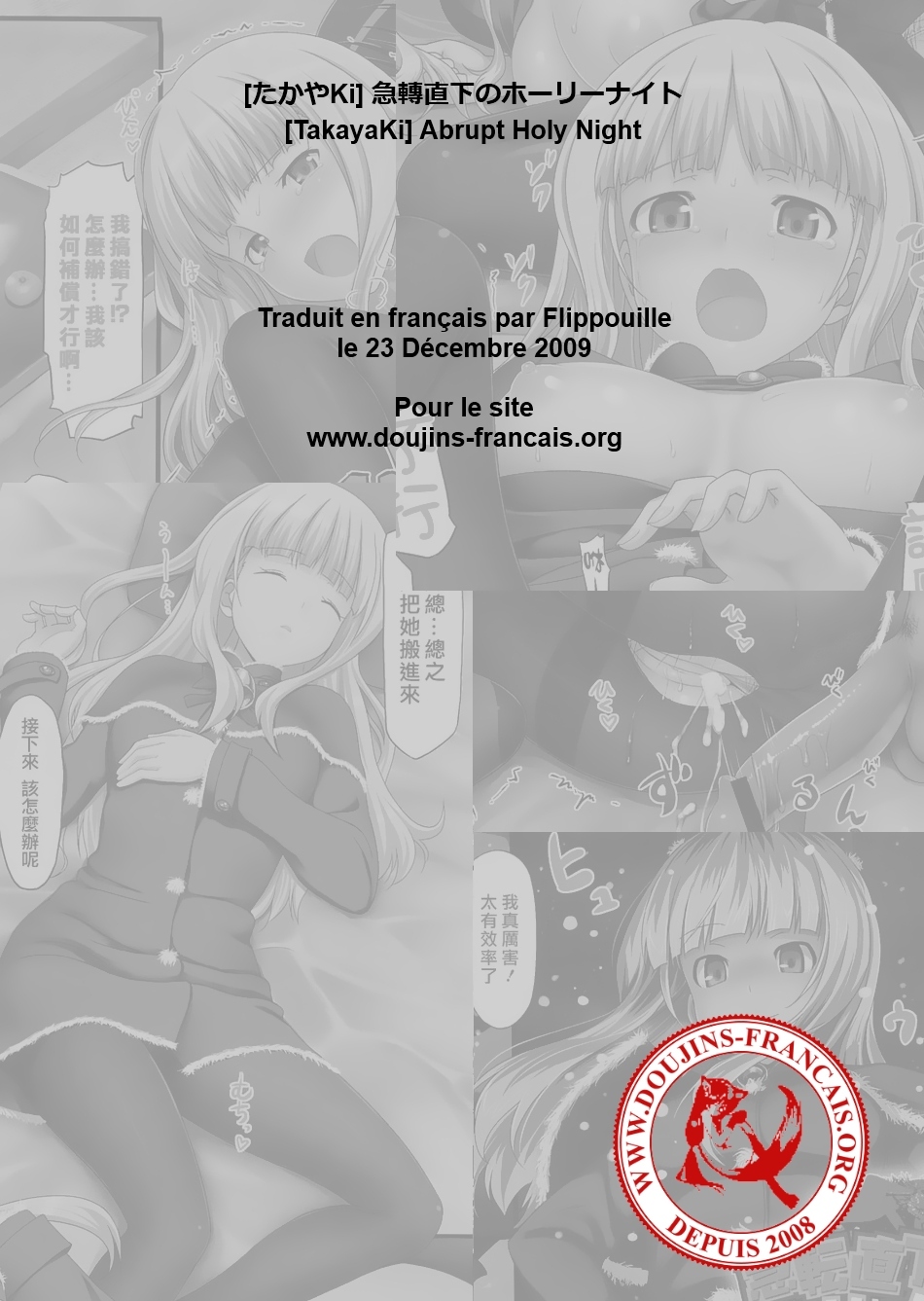 [TakayaKi] Kyuutenchokka no Holy Night (COMIC Megastore 2009-02) [French] [doujins-francais.org] page 7 full