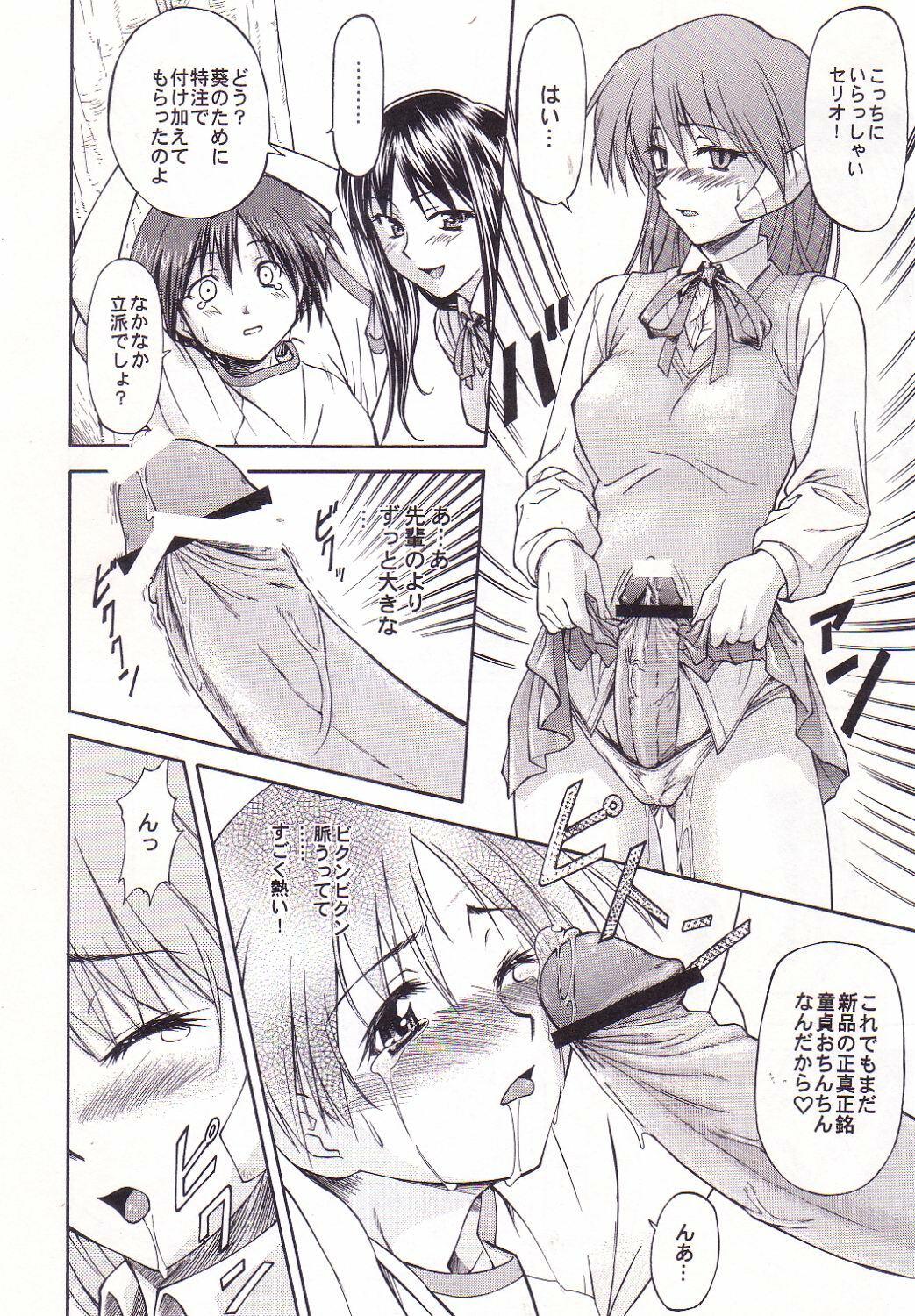 [Leaf Party (Nagare Ippon)] LeLe Pappa Vol. 3 (To Heart) page 11 full