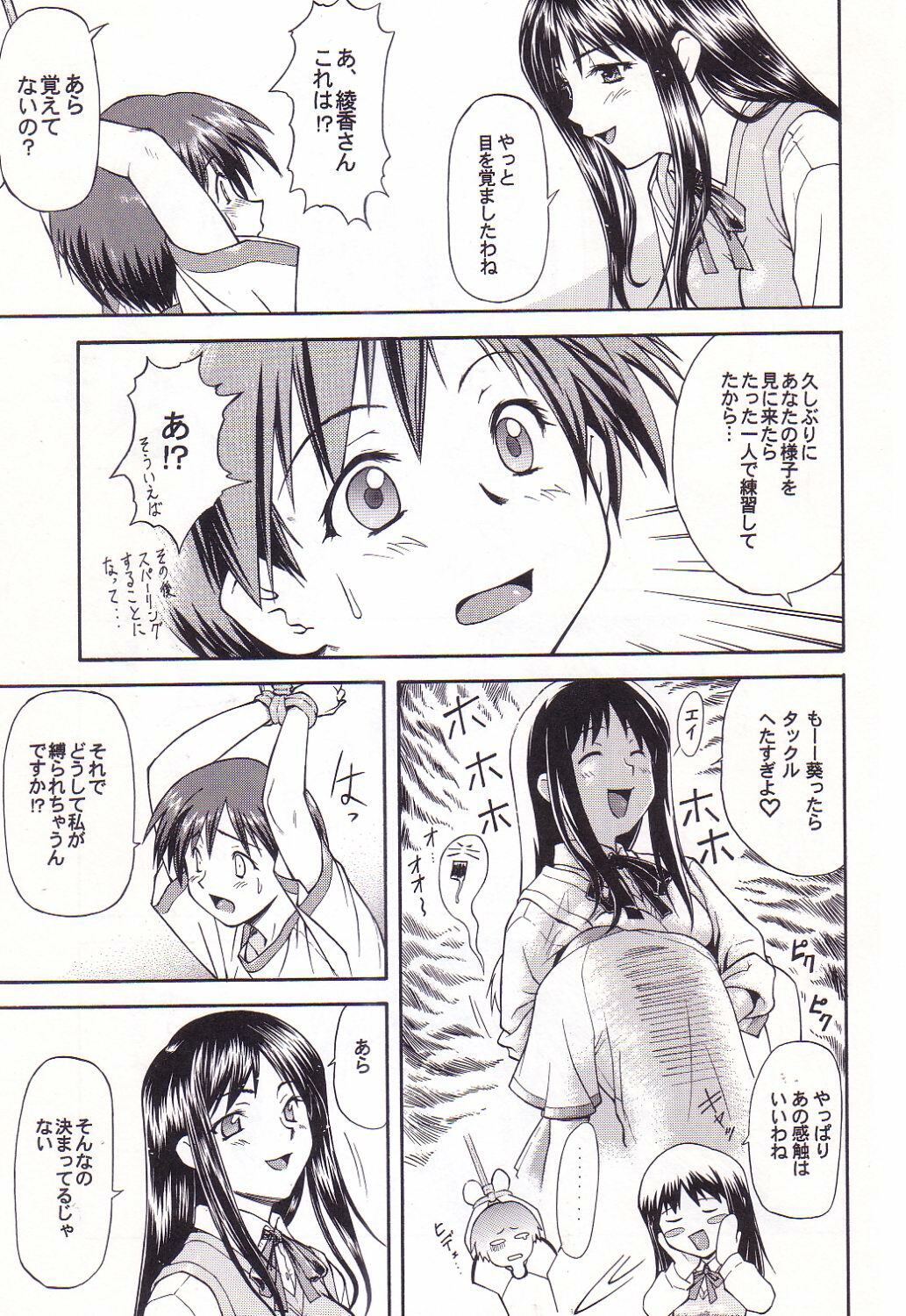 [Leaf Party (Nagare Ippon)] LeLe Pappa Vol. 3 (To Heart) page 6 full