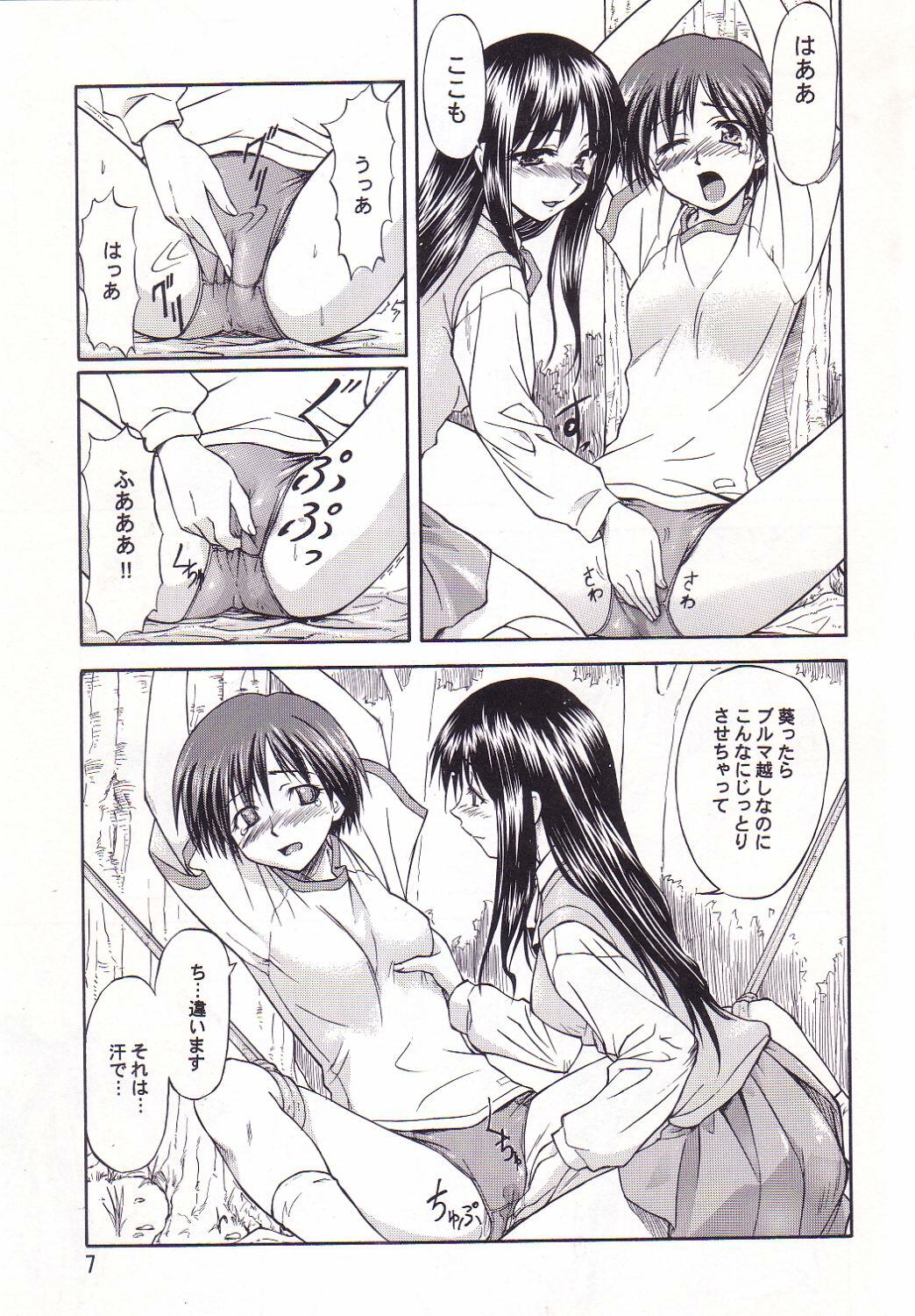 [Leaf Party (Nagare Ippon)] LeLe Pappa Vol. 3 (To Heart) page 8 full