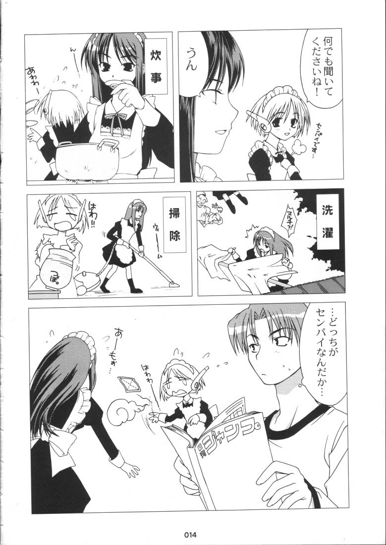 (C59) [NecoBook (Yaesaka Satoru)] Neko Aya. (To Heart) page 10 full