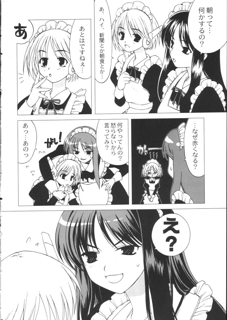 (C59) [NecoBook (Yaesaka Satoru)] Neko Aya. (To Heart) page 12 full