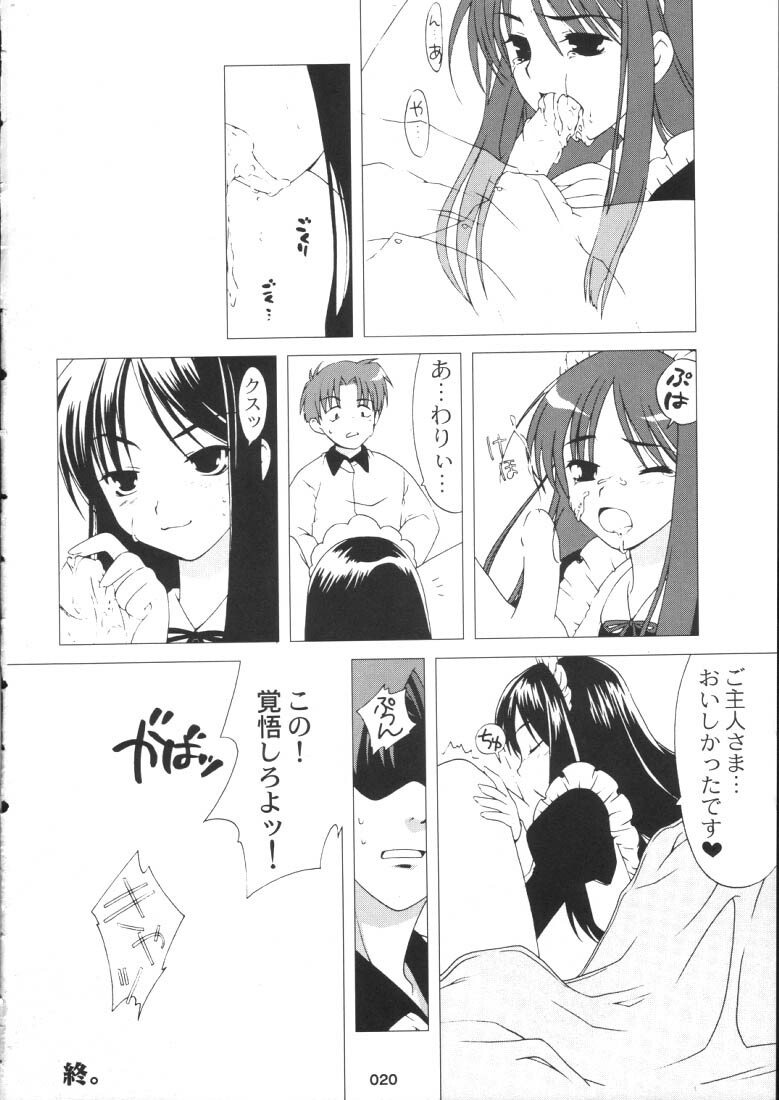 (C59) [NecoBook (Yaesaka Satoru)] Neko Aya. (To Heart) page 16 full