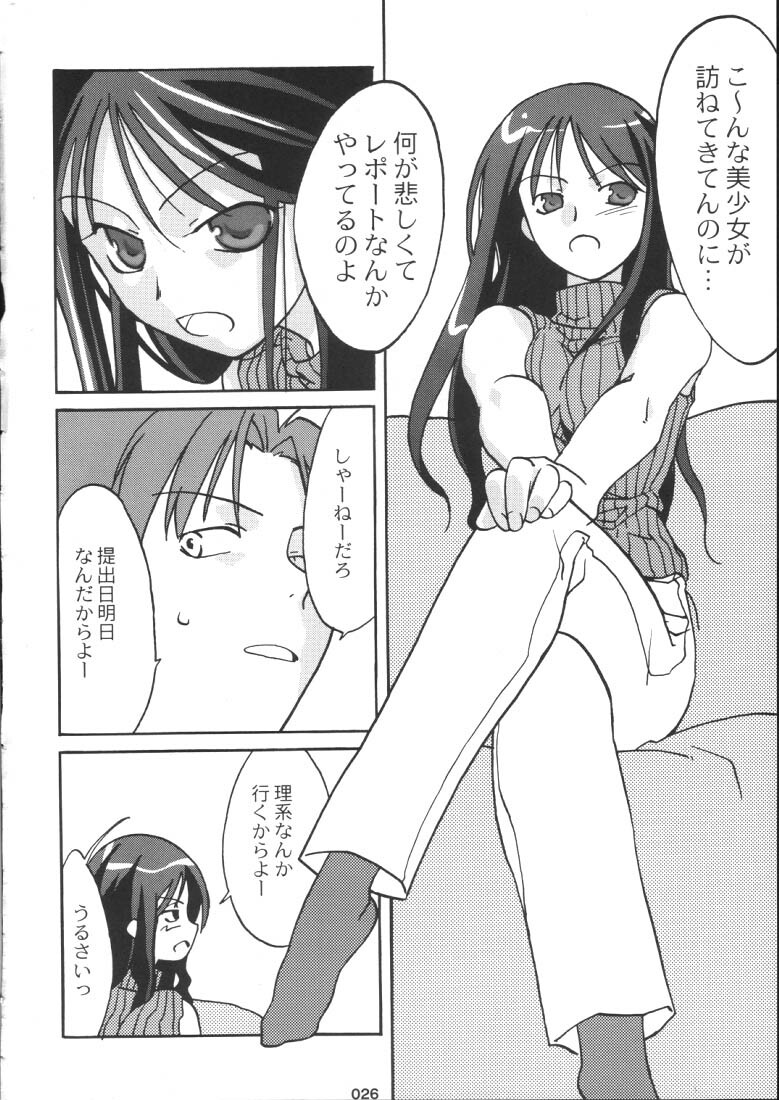 (C59) [NecoBook (Yaesaka Satoru)] Neko Aya. (To Heart) page 18 full