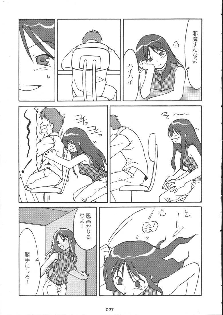 (C59) [NecoBook (Yaesaka Satoru)] Neko Aya. (To Heart) page 19 full