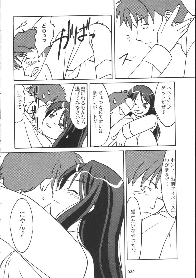 (C59) [NecoBook (Yaesaka Satoru)] Neko Aya. (To Heart) page 24 full