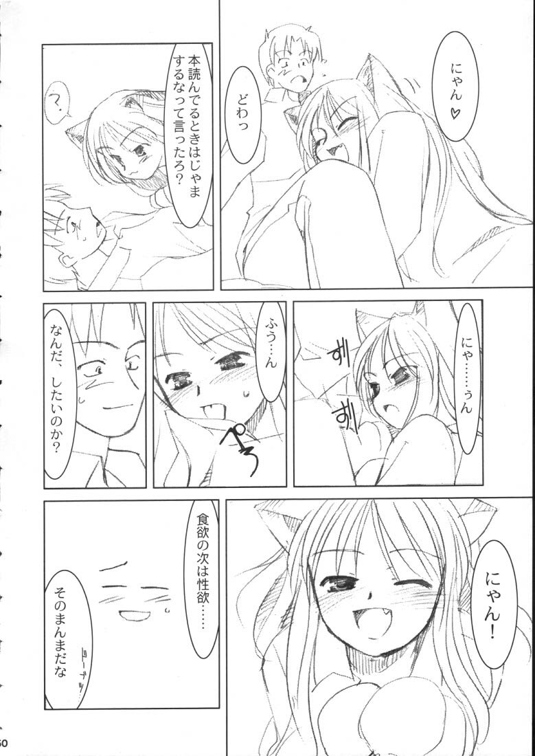 (C59) [NecoBook (Yaesaka Satoru)] Neko Aya. (To Heart) page 40 full