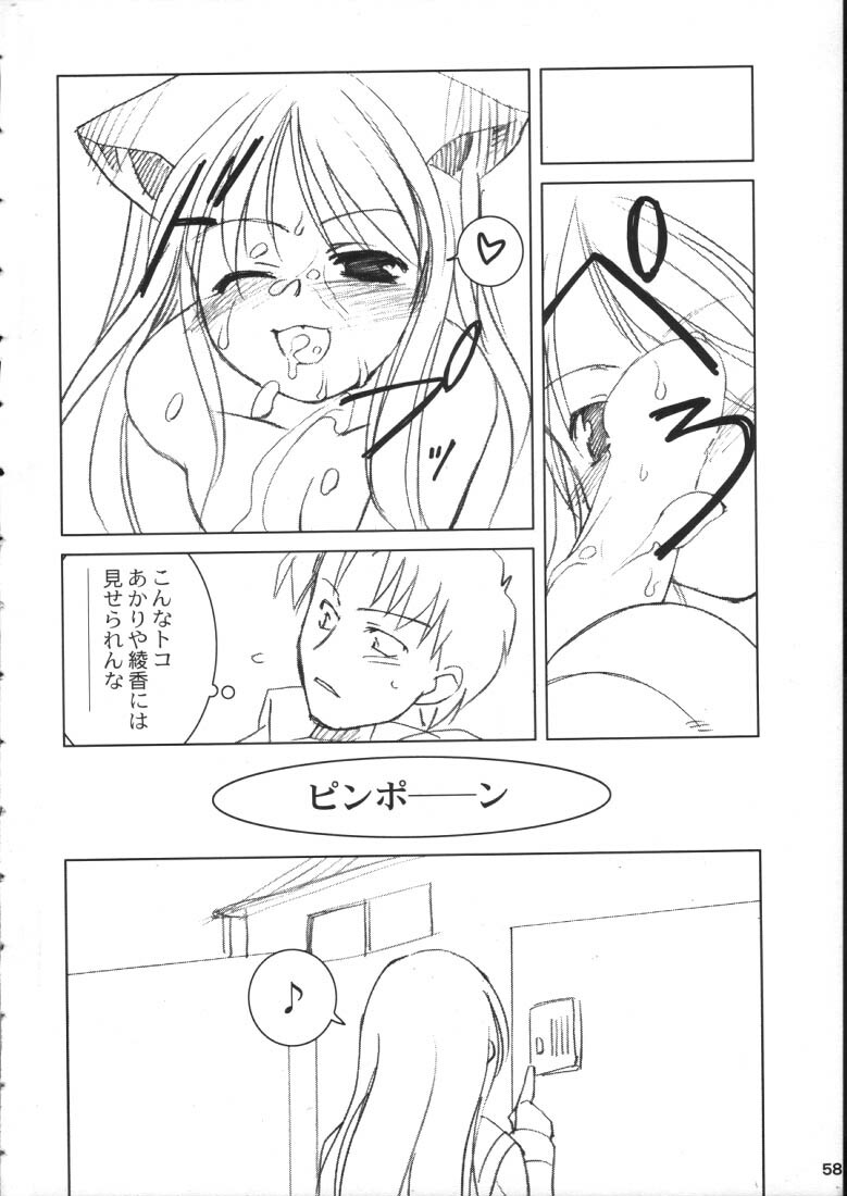 (C59) [NecoBook (Yaesaka Satoru)] Neko Aya. (To Heart) page 49 full