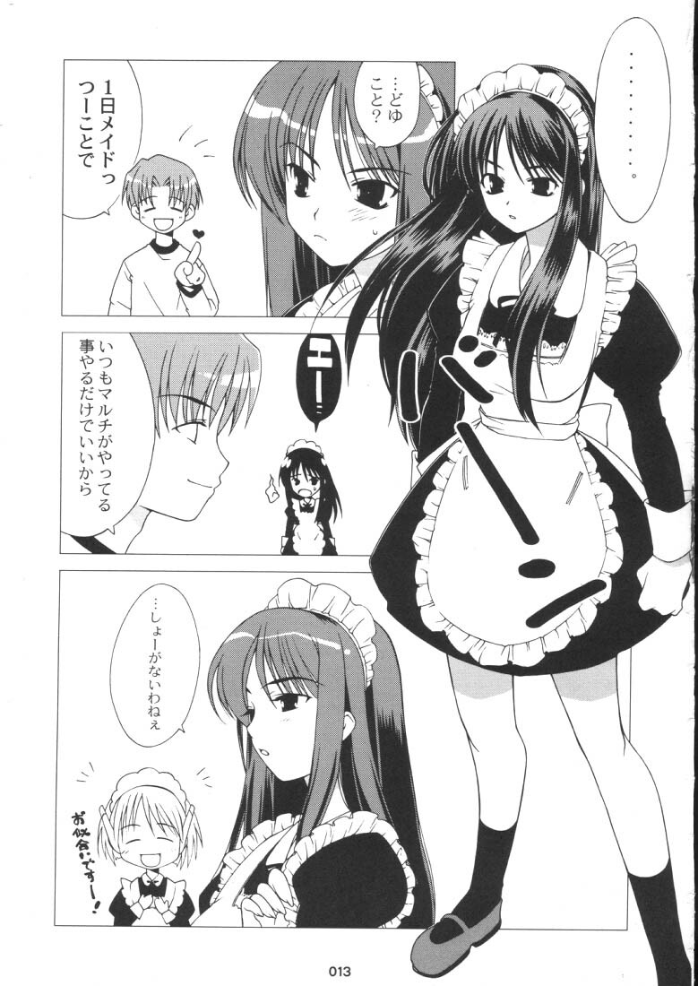 (C59) [NecoBook (Yaesaka Satoru)] Neko Aya. (To Heart) page 9 full