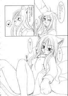 (C59) [NecoBook (Yaesaka Satoru)] Neko Aya. (To Heart) - page 42