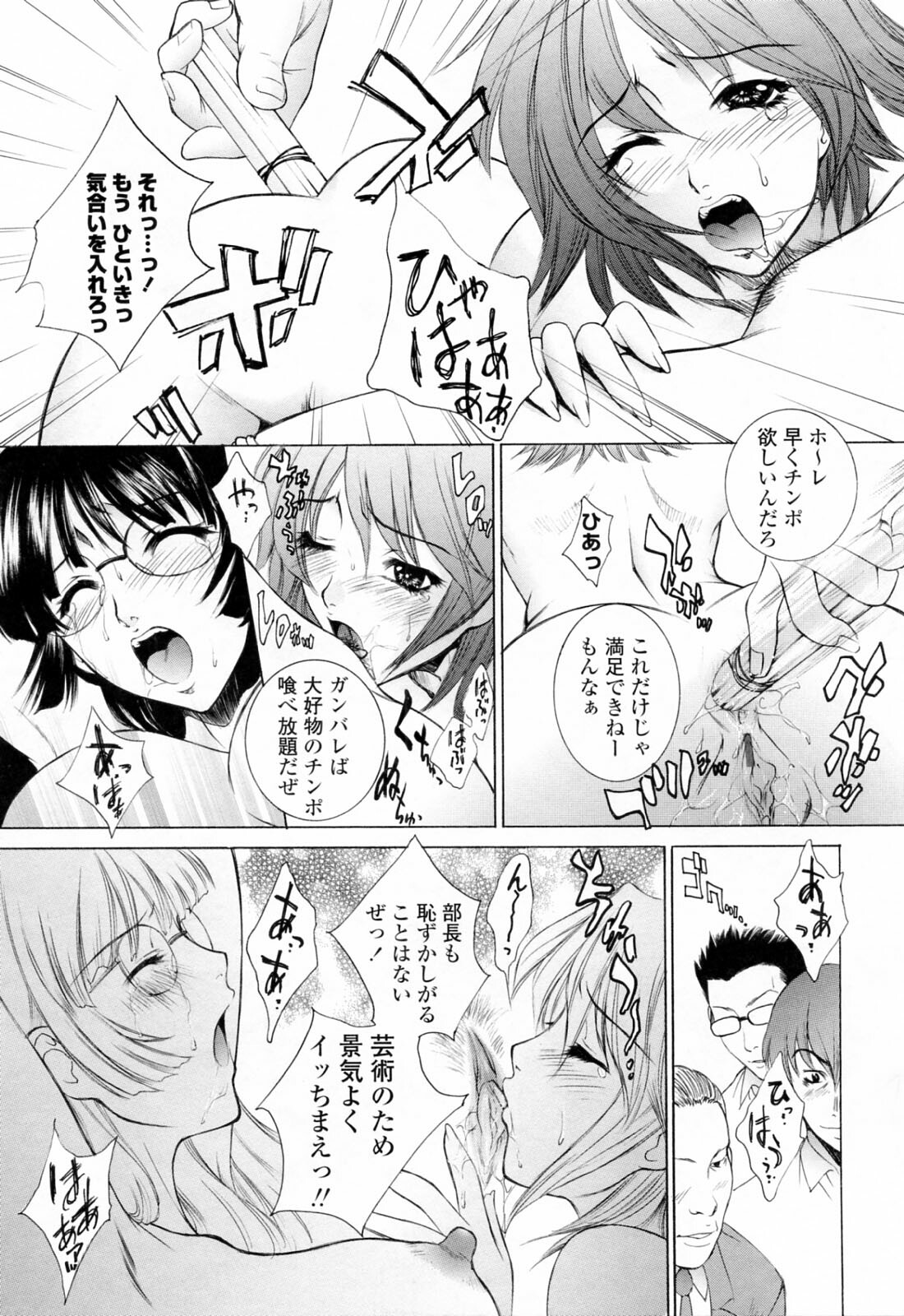 [Yumesaki Sanjuro] Choukyou Gakuen 3 Unchain Animal Factory page 101 full