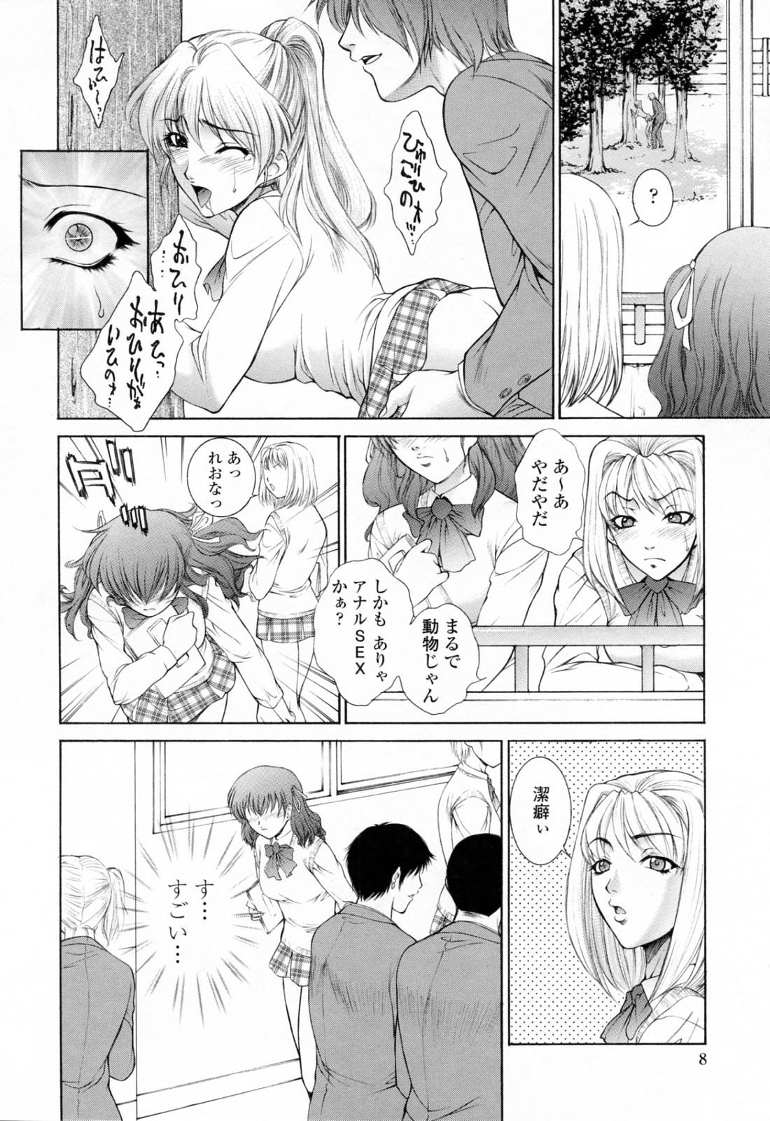 [Yumesaki Sanjuro] Choukyou Gakuen 3 Unchain Animal Factory page 12 full