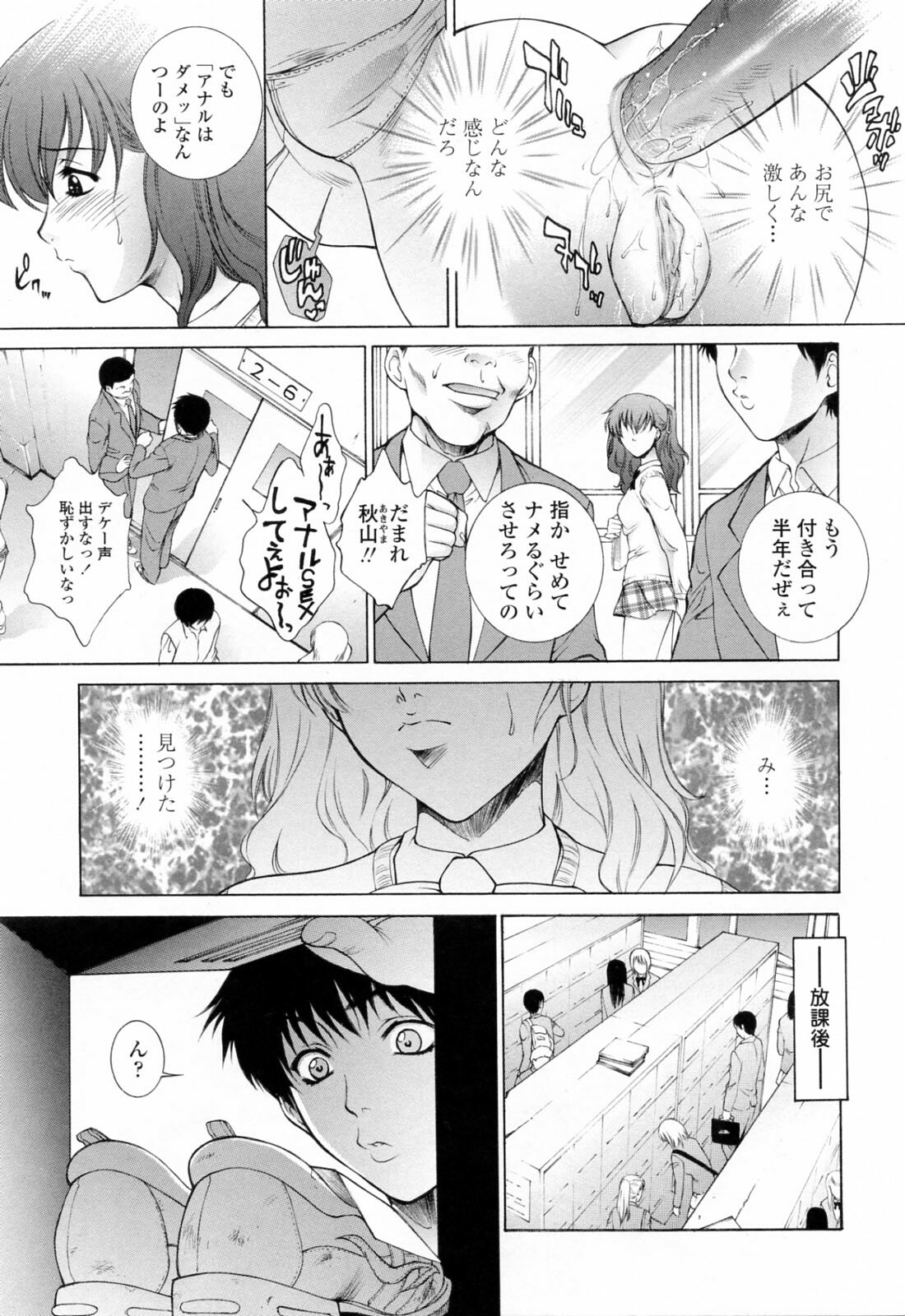 [Yumesaki Sanjuro] Choukyou Gakuen 3 Unchain Animal Factory page 13 full