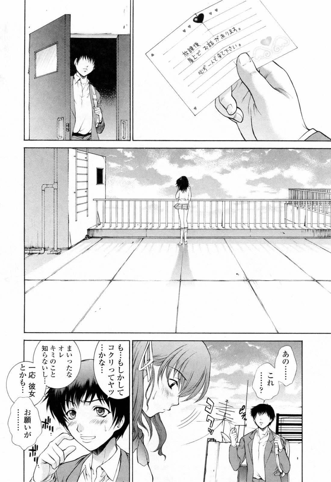 [Yumesaki Sanjuro] Choukyou Gakuen 3 Unchain Animal Factory page 14 full