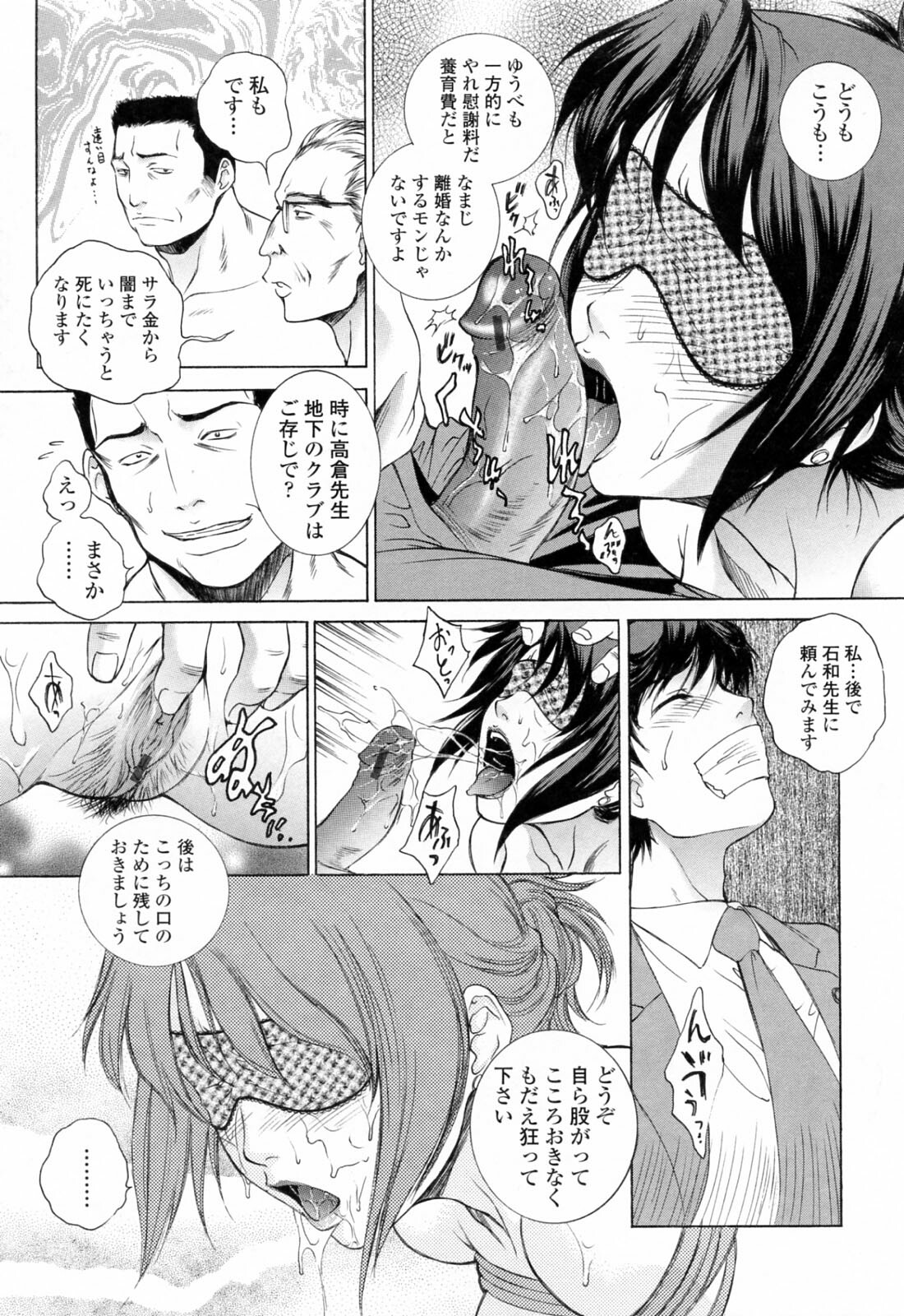 [Yumesaki Sanjuro] Choukyou Gakuen 3 Unchain Animal Factory page 151 full