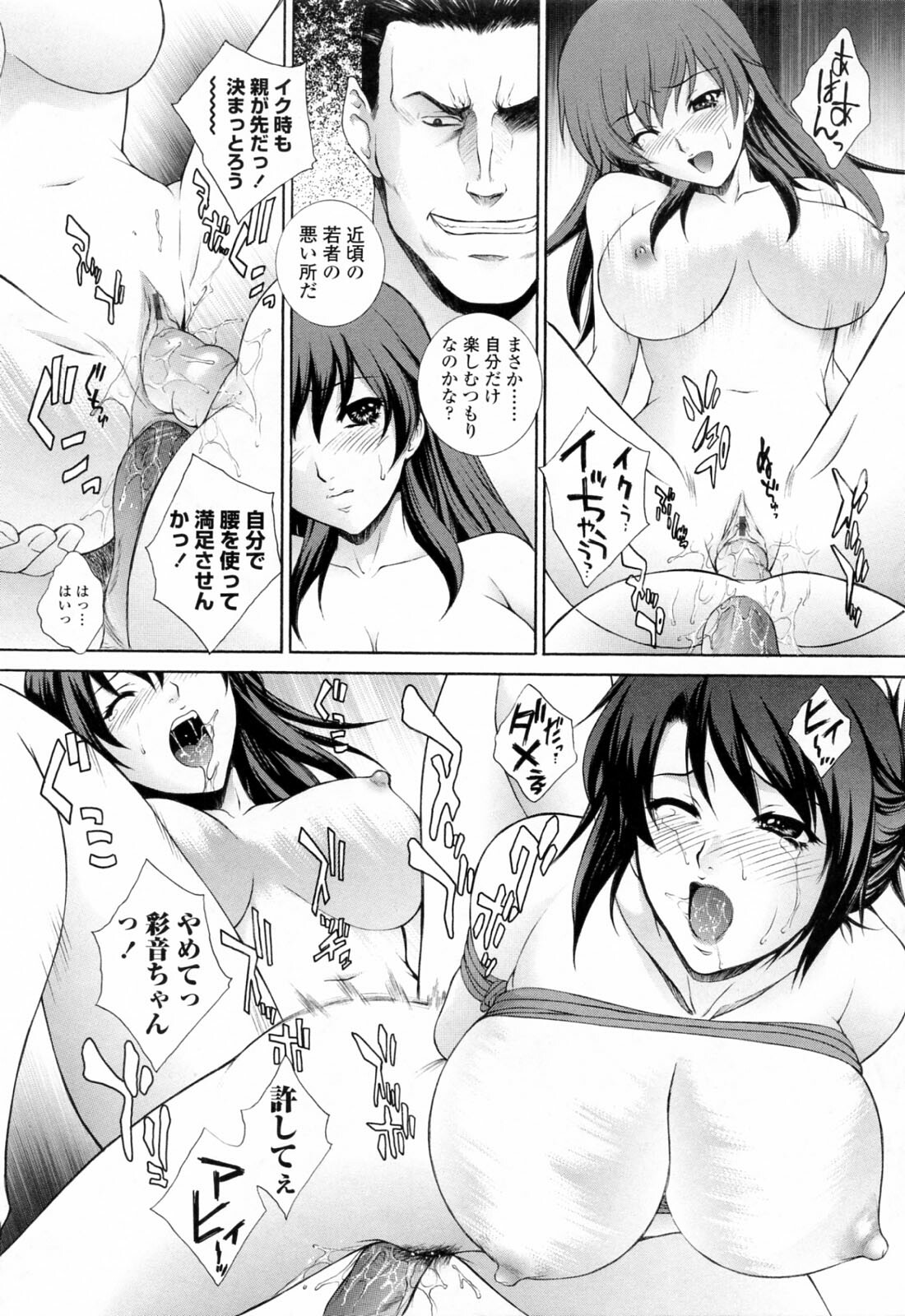 [Yumesaki Sanjuro] Choukyou Gakuen 3 Unchain Animal Factory page 157 full