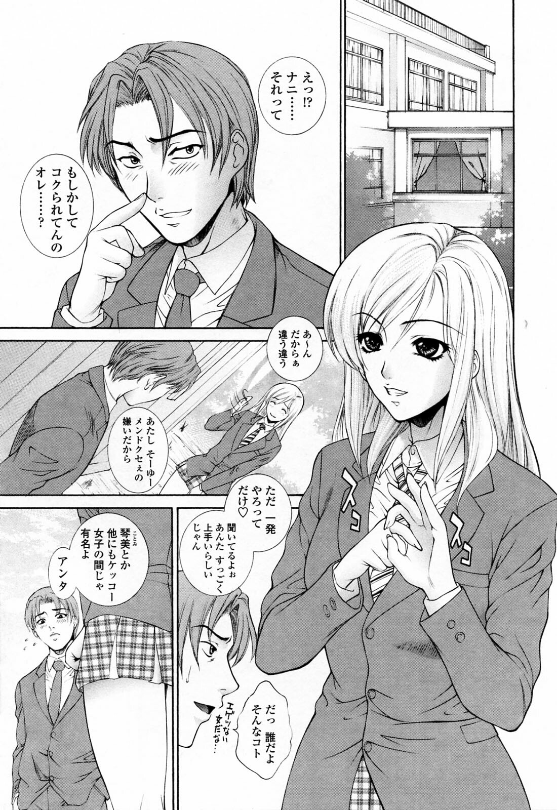 [Yumesaki Sanjuro] Choukyou Gakuen 3 Unchain Animal Factory page 163 full