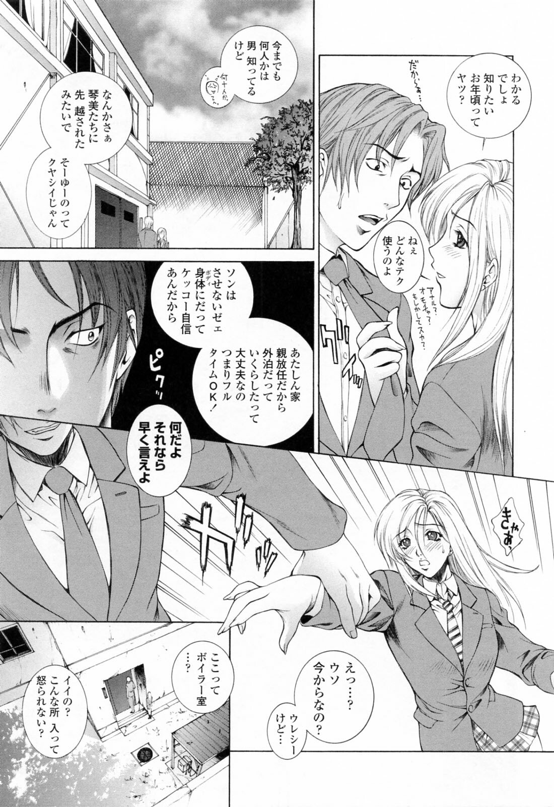 [Yumesaki Sanjuro] Choukyou Gakuen 3 Unchain Animal Factory page 165 full