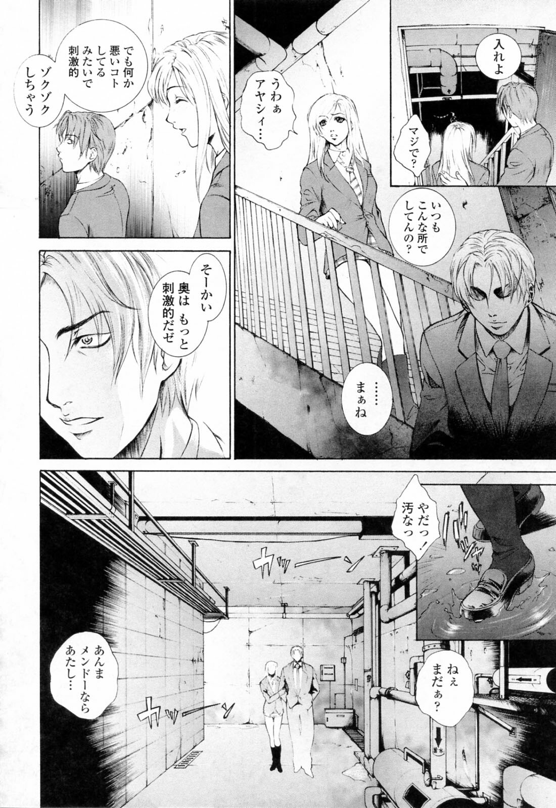 [Yumesaki Sanjuro] Choukyou Gakuen 3 Unchain Animal Factory page 166 full