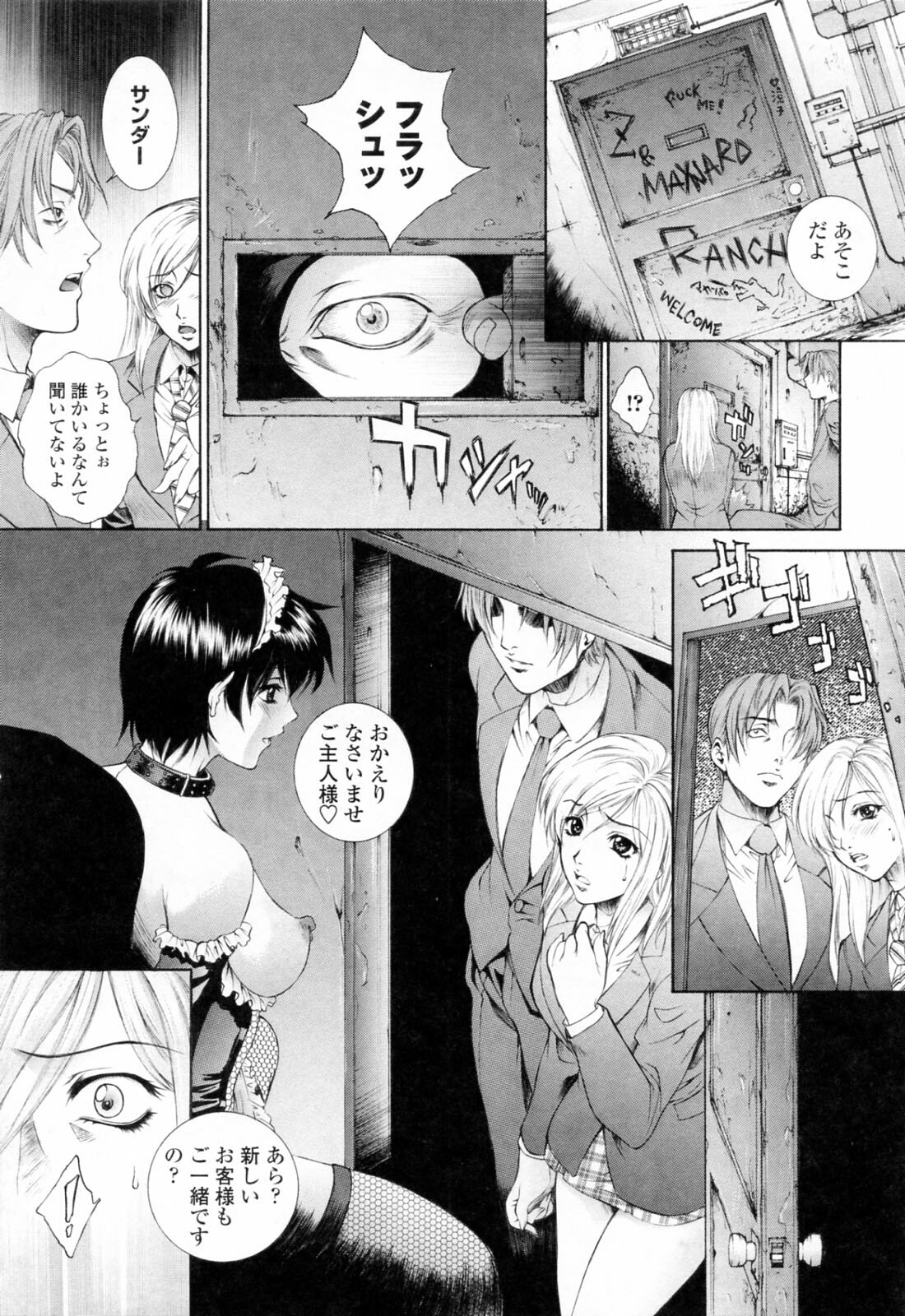 [Yumesaki Sanjuro] Choukyou Gakuen 3 Unchain Animal Factory page 167 full