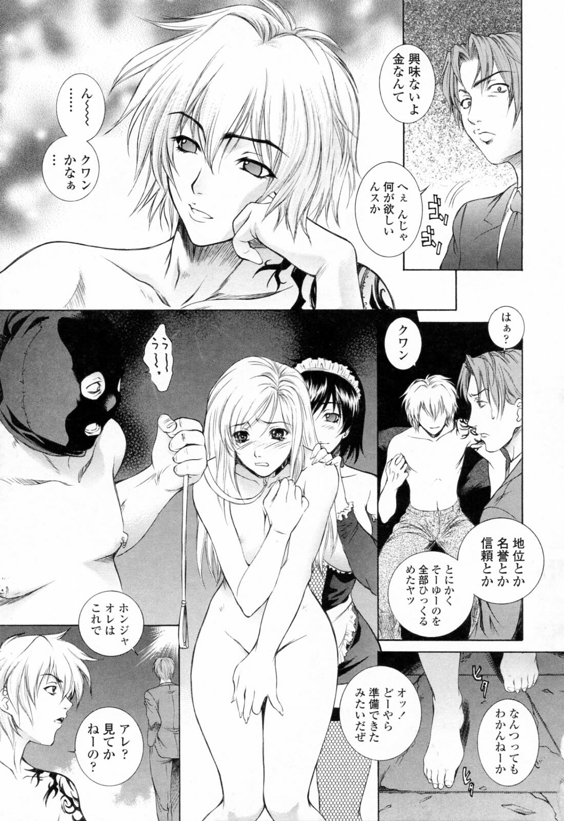 [Yumesaki Sanjuro] Choukyou Gakuen 3 Unchain Animal Factory page 171 full