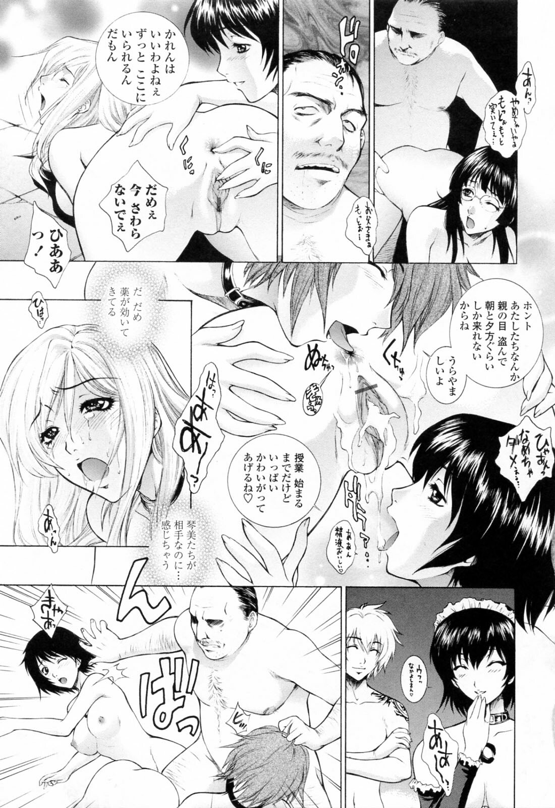 [Yumesaki Sanjuro] Choukyou Gakuen 3 Unchain Animal Factory page 185 full