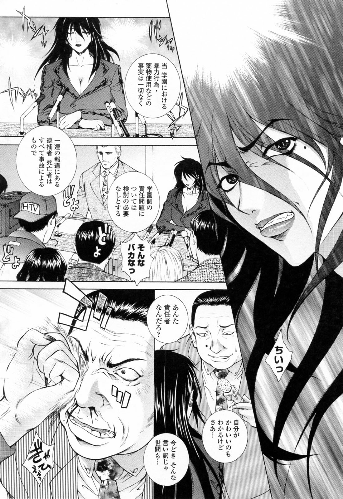 [Yumesaki Sanjuro] Choukyou Gakuen 3 Unchain Animal Factory page 194 full