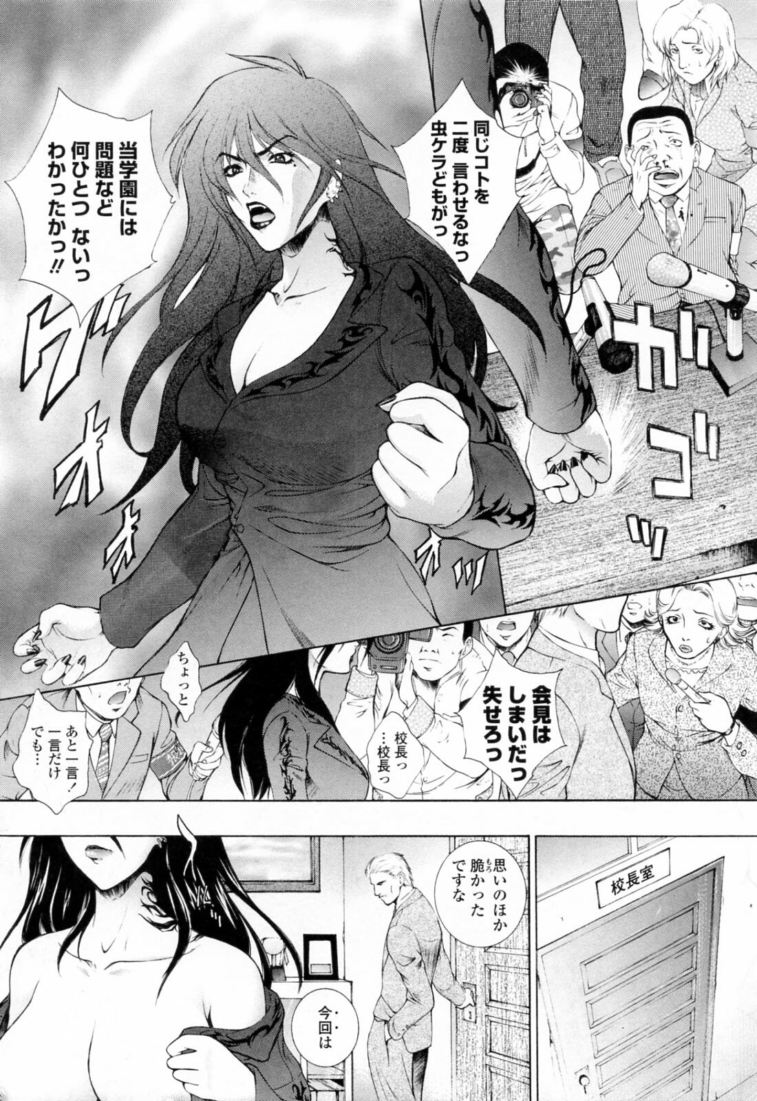 [Yumesaki Sanjuro] Choukyou Gakuen 3 Unchain Animal Factory page 195 full